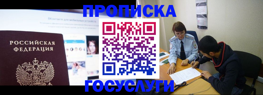 временная регистрация 2025 в Окуловке