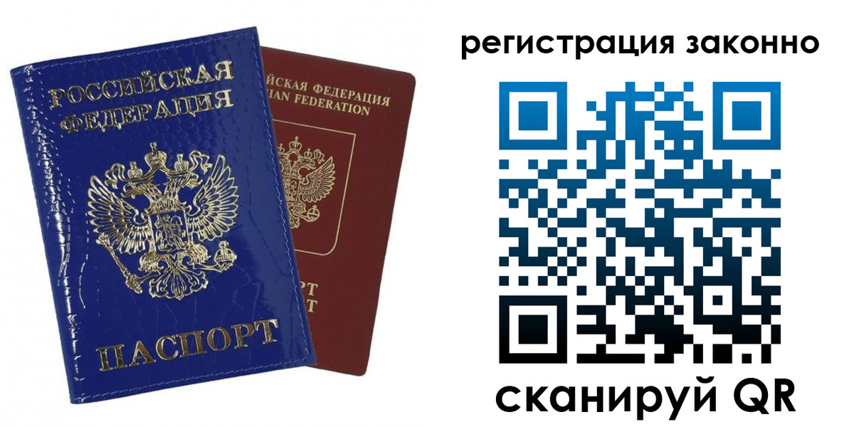 регистрация для школы в Окуловке