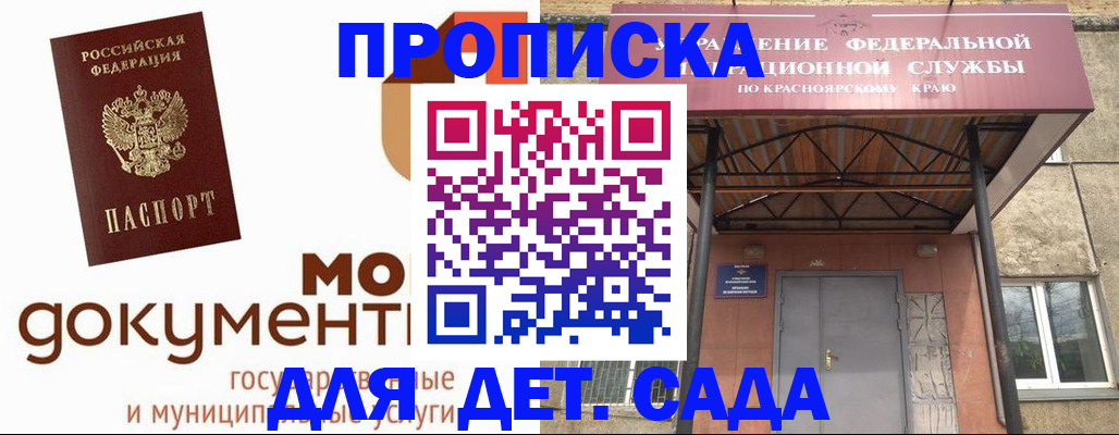 прописка гарантия в Окуловке