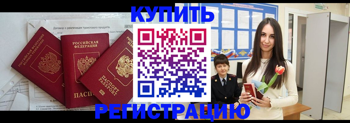 прописка для военкомата в Окуловке