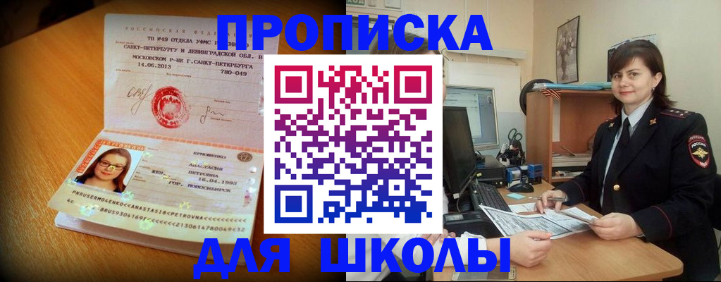 прописка в квартире в Окуловке