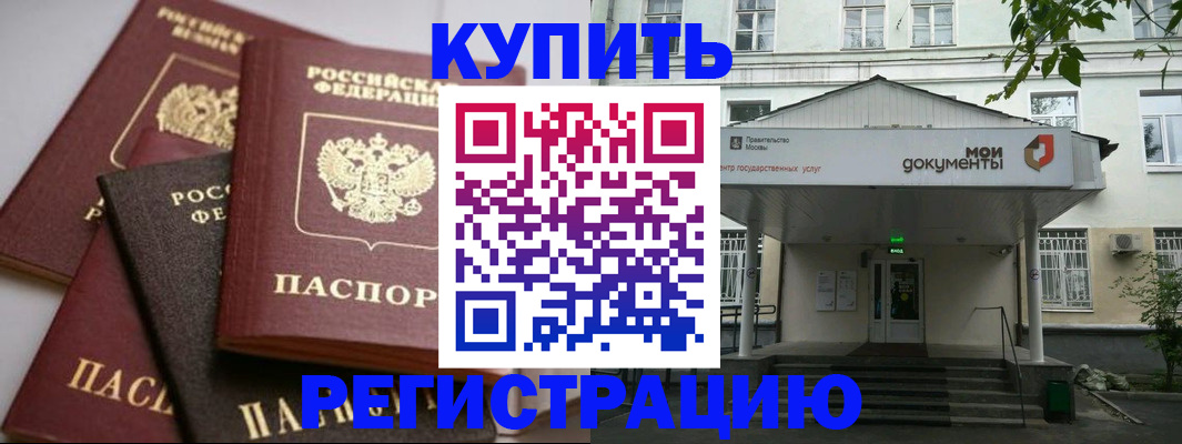 прописка в Окуловке
