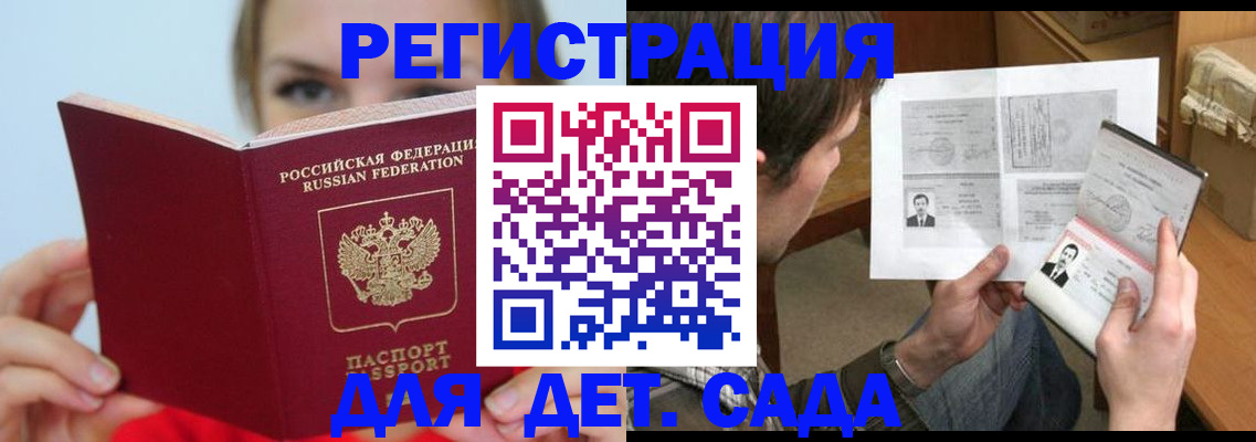 прописка регистрация в Окуловке