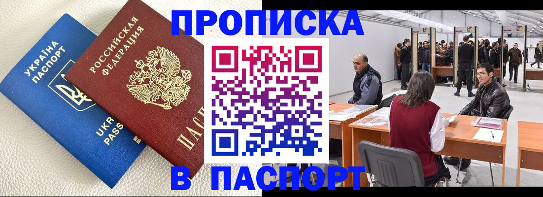 временная регистрация адрес в Окуловке