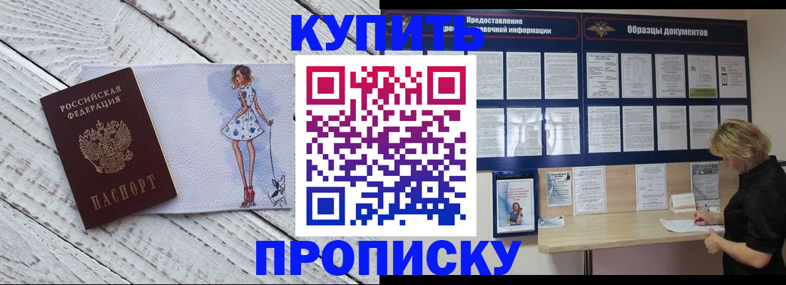 прописка от собственника в Окуловке