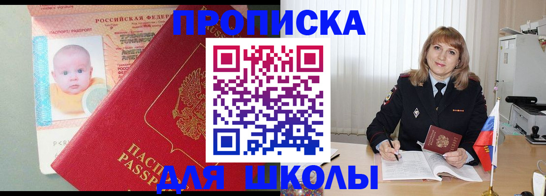 прописка в Окуловке